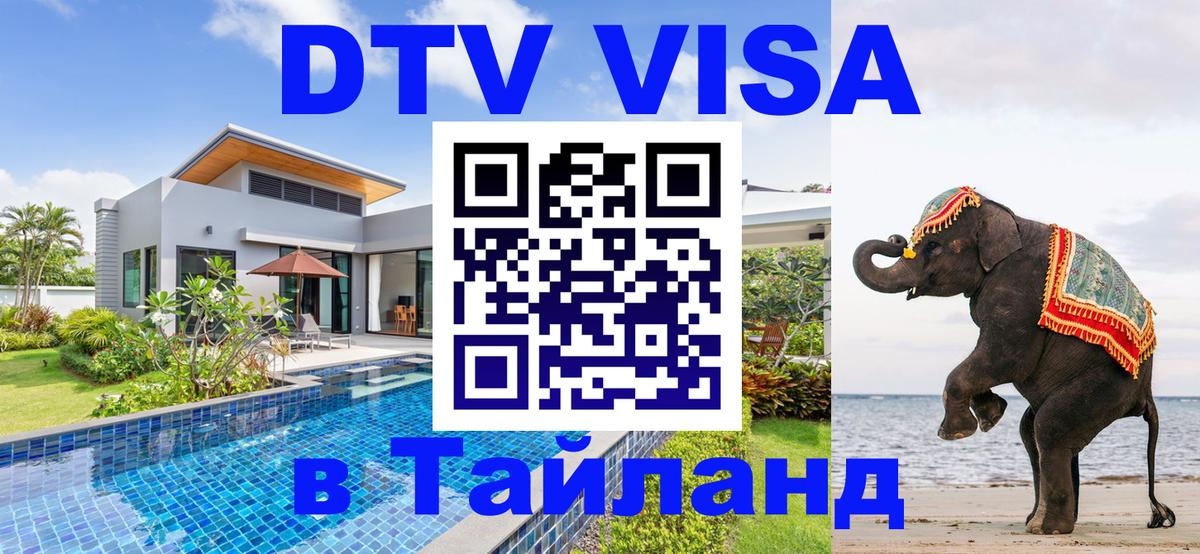 Сколько стоит DTV виза — актуальные цены, оформление даже без документов - Маскат 